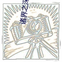 九游会登录j9入口 - 中国官方网站 | 真人游戏第一品牌