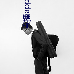 918博天堂·(中国)手机版客户端