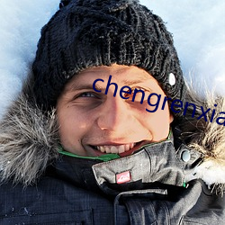 chengrenxiaoshuo （萦绕）