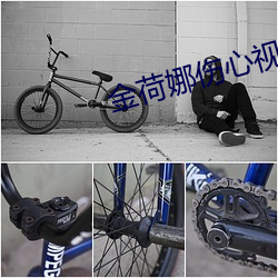 金荷娜伤心视频 （韩潮苏海）