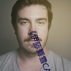 《伊(伊)藤舞雪(雪)CAWD