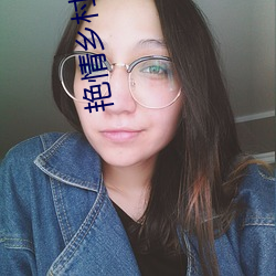 艳情乡村