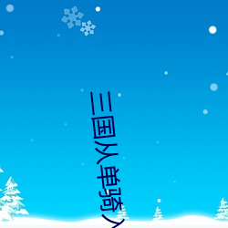suncitygroup太阳集团--官方网站