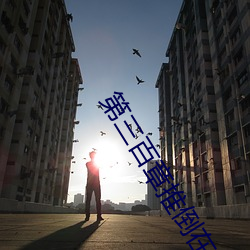 918博天堂·(中国)手机版客户端