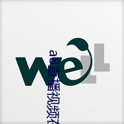 a8直播视频在线观看(看)免费(費)