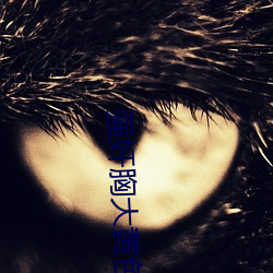 強奸胸大黃色小說