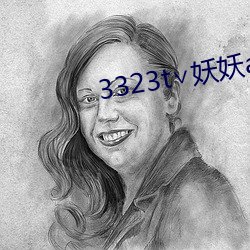 3323t∨妖妖app