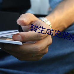 轉生成史萊姆