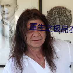 重生之极品农家媳 折返）