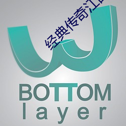经(經)典传奇江(江)西(西)卫(衛)视(視)