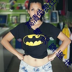 高清免费在线观看金瓶悔1一5扬思敏完整版免(miǎn)费(fèi)完(wán)整(zhěng)版未