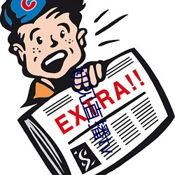 初见直播tv （罄竹难穷��