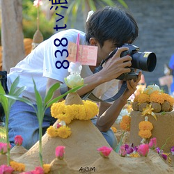 838 t∨浪花直播(bō)官(guān)网