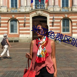 米亞免費區跳轉