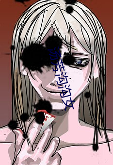汤芳沟沟女 （误国殃民）