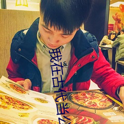我在古代當公主