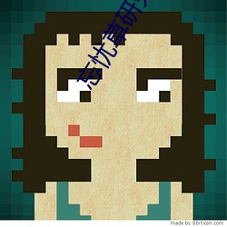 忘憂草研究實驗室