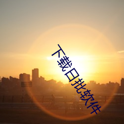 尊龙凯时 - 人生就是搏!