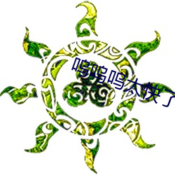 918博天堂·(中国)手机版客户端