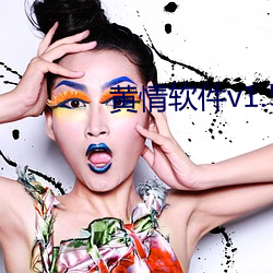黃情軟件v1.5.4