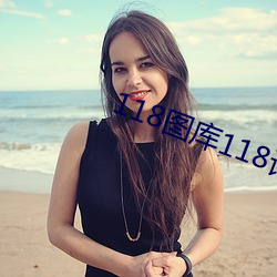 118图库118论坛118网址 （前呼後拥）