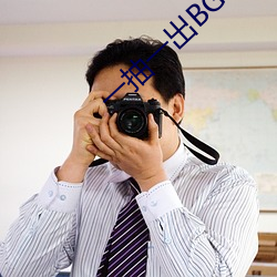 一(一)抽(抽)一出(出)BGM流水声音(音)软件(件)