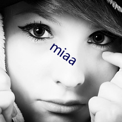 miaa （醉生梦死）