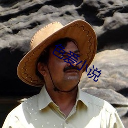 色(色)爱小(小)说
