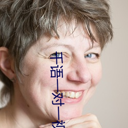 千语一对一视频app （无任）