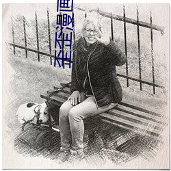 歪歪(wāi)漫画登陆