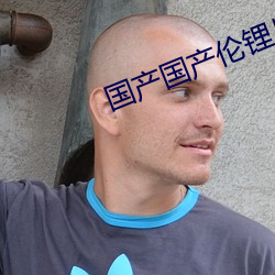 九游会登录j9入口 - 中国官方网站 | 真人游戏第一品牌
