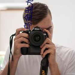 乌金坠(zhuì)尤四姐