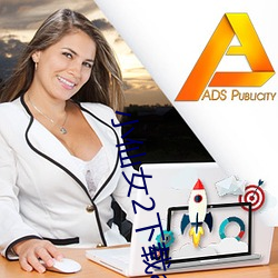 小仙女2下載app最新版