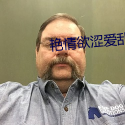 艳情欲涩(sè)爱乱小说