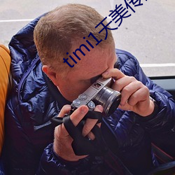 timi1天美傳媒