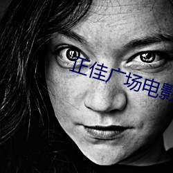 正佳廣場電影院