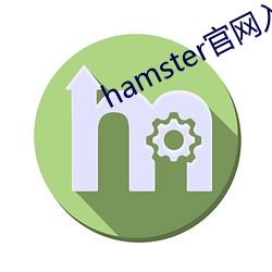 hamster官網入口