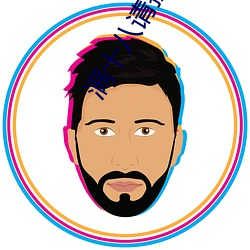 满十八请按此网(網)站尹甸园