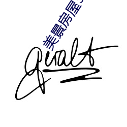 美景房(房)屋3在线观(觀)看木鱼