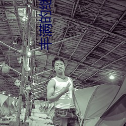 丰(fēng)满的继母