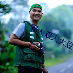 黑人双人大豆行情