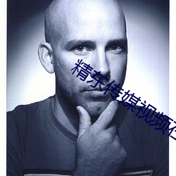 精(精)东传媒(媒)视频(頻)在(在)线播放免(免)费(費)