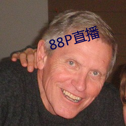 88P直(直)播