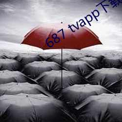 687 tvapp下载