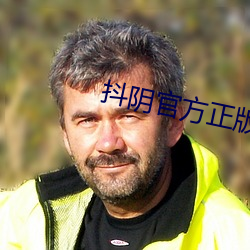 抖阴官方正版下载