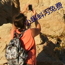 小蝌蚪污免费 （影子内阁）