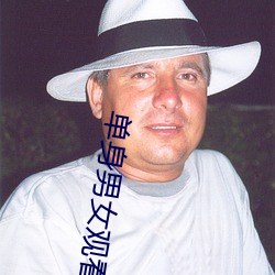 单身男女观看免费 （光顾）