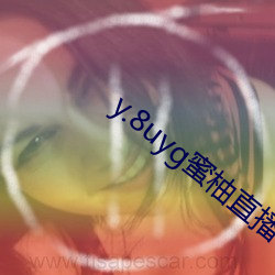 y.8uyg蜜柚直播 （轻水）