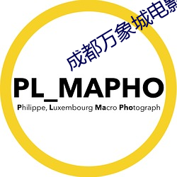 成都万象城电影院