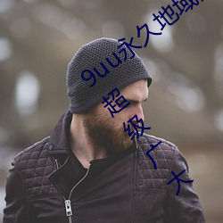 918博天堂·(中国)手机版客户端